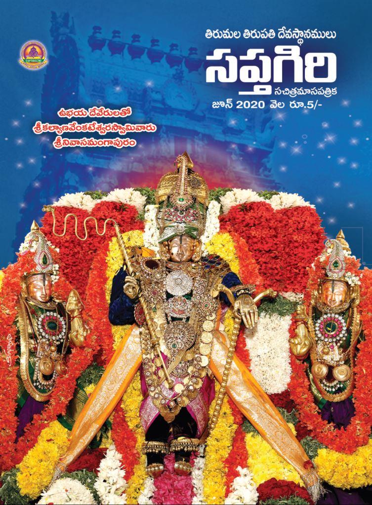 Sapthagiri Telugu June 2020